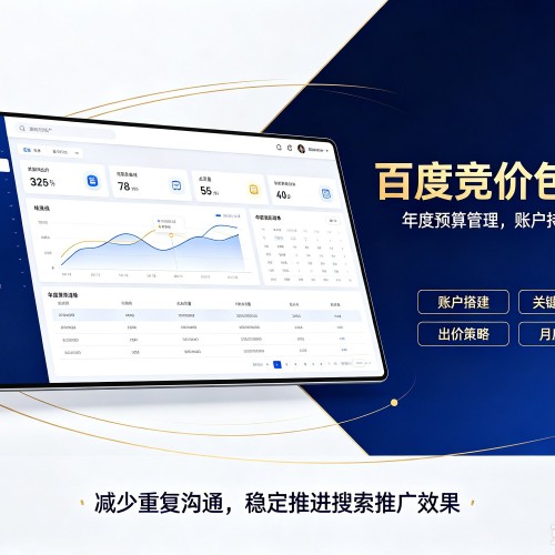 繁昌百度竞价包年